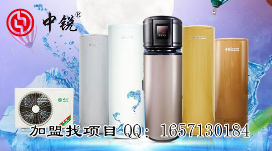 空氣能熱水器廠家聯系方式