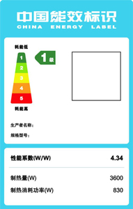 選購空氣能熱水器看清能效標識！讓你省出一大筆！